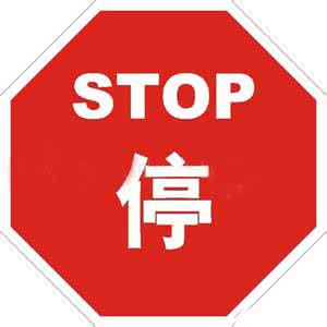 關于廣州中冠動物藥業(yè)有限公司 部分產品停產通知