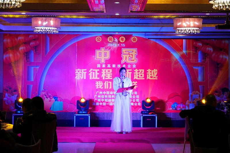 我們不一樣,廣州中冠2018年年會精彩報道