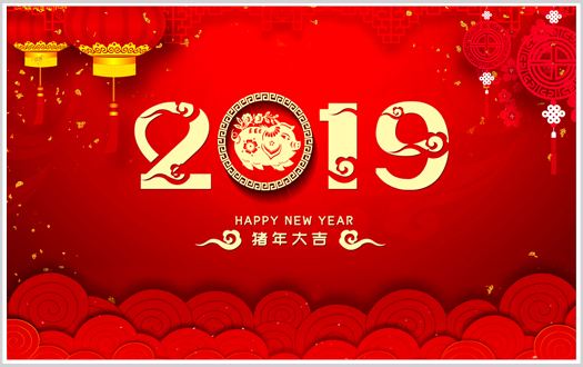 溫馨提示 | 2019年春節(jié)放假通知！ 廣州中冠公司提前祝大家新年快樂！