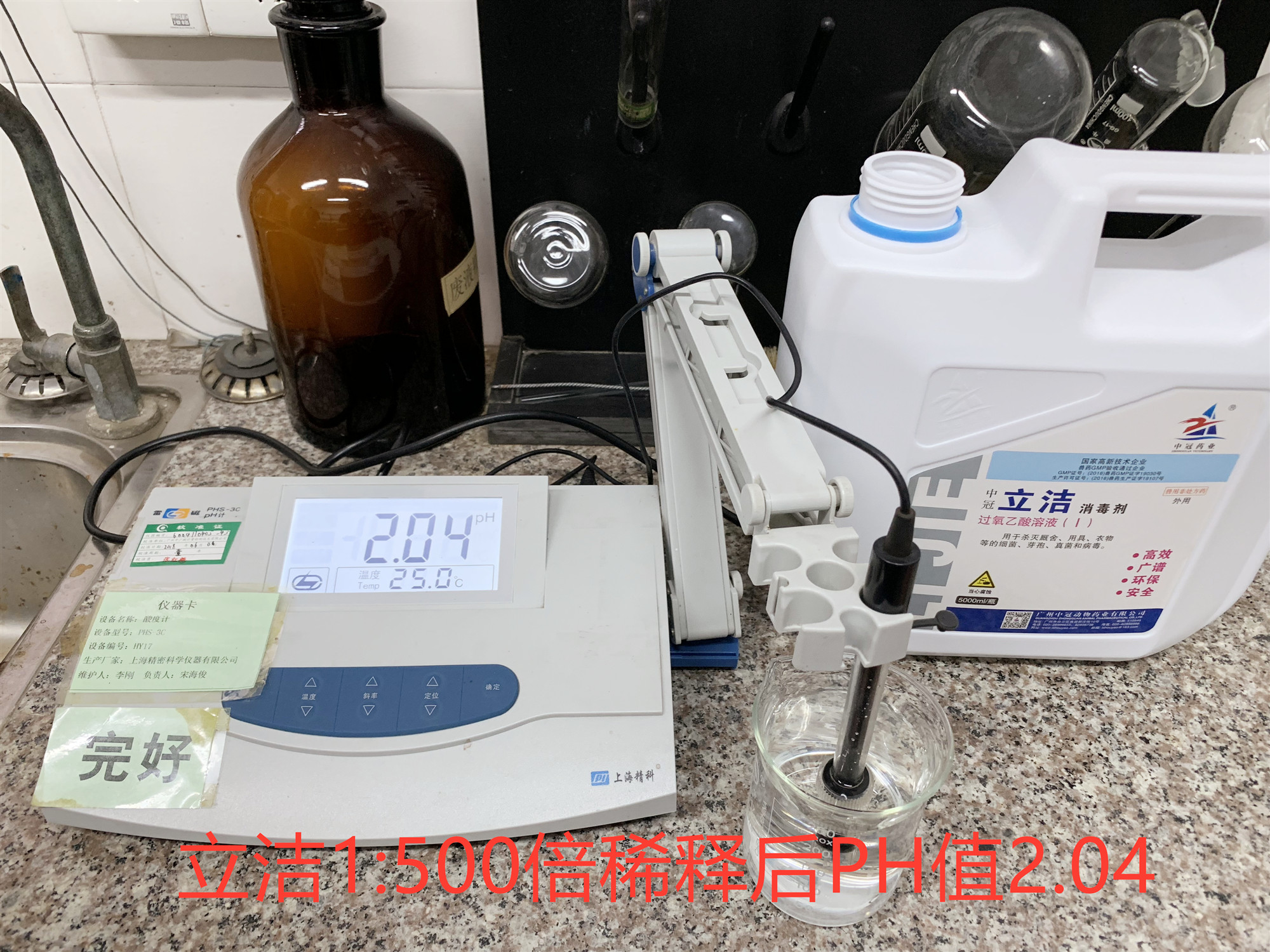 立潔過氧乙酸的技術(shù)研究和應(yīng)用