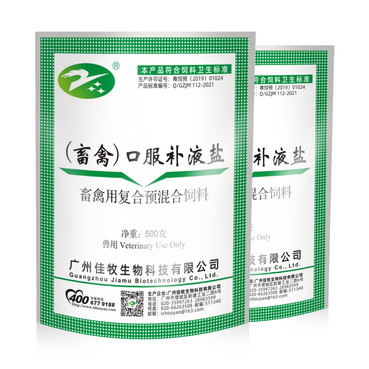 口服補(bǔ)液鹽